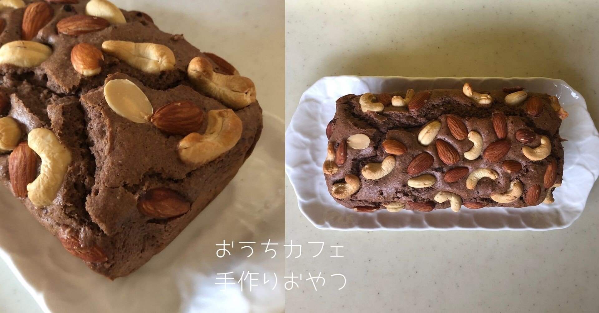 アーモンドとカシューナッツとチョコレート Akemi Ogawa Note