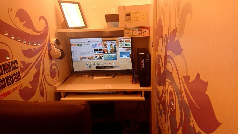 勉強部屋を探して ネットカフェ 快活club篇 和 Note