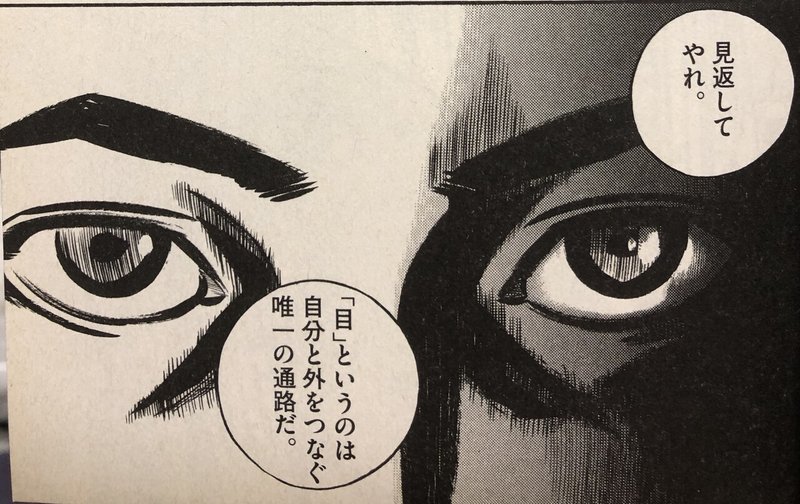 映画 ホムンクルス 3 原作オタクの戯言 しましま Note 映画 ホムンクルス 3 原作オタクの戯言 しましま Note