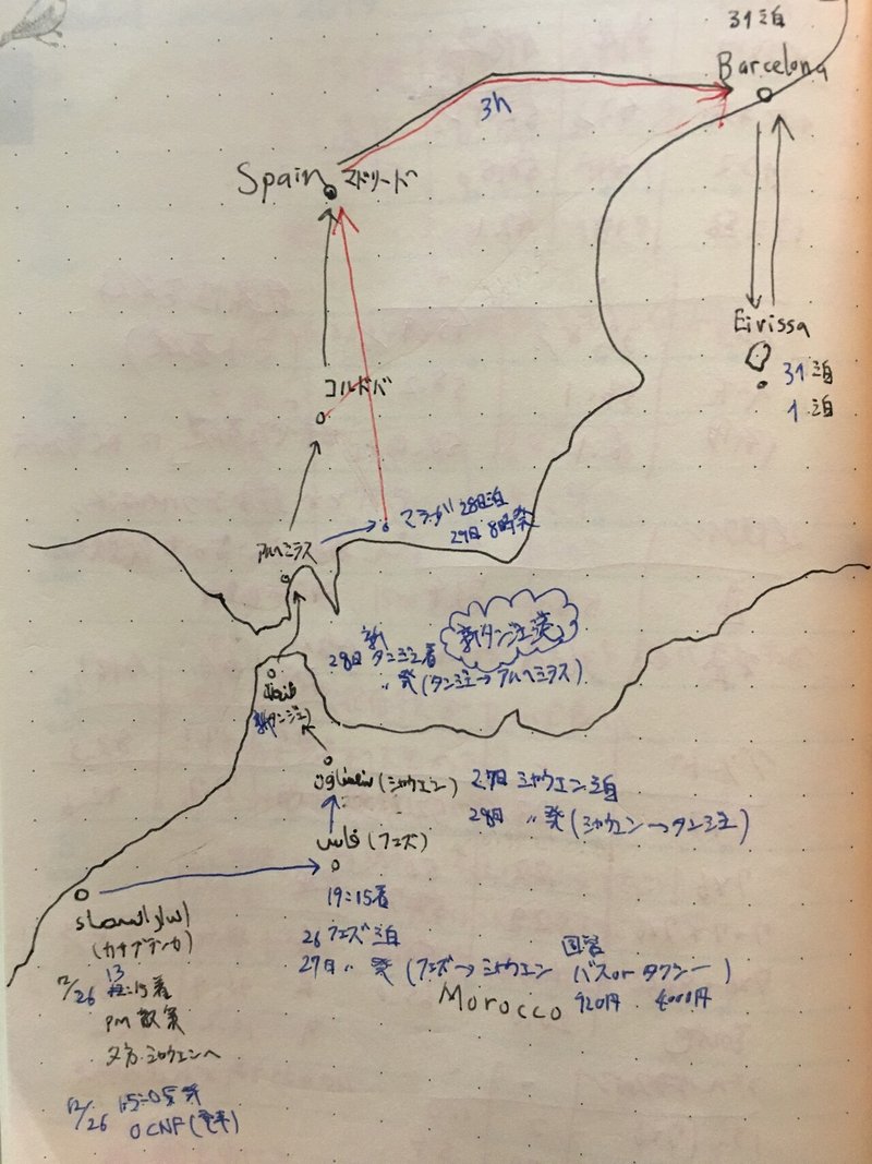 サラリーマンでも行けた モロッコからスペインへ ージブラルタル海峡縦断の旅ー その1 うみ吉 Note