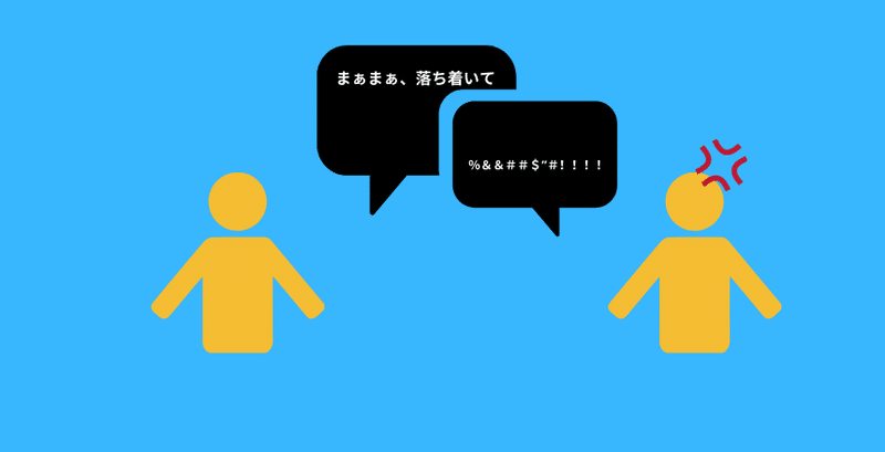 怒っちゃダメだ オッシー Note 怒っちゃダメだ オッシー Note