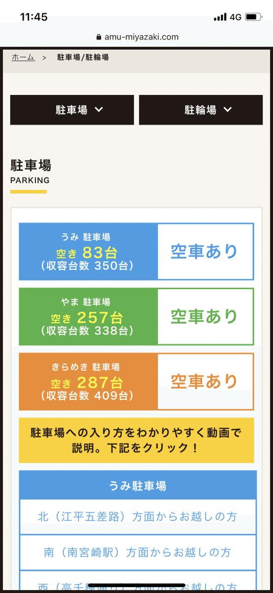 ホットだぜ みやざき ながためい Note