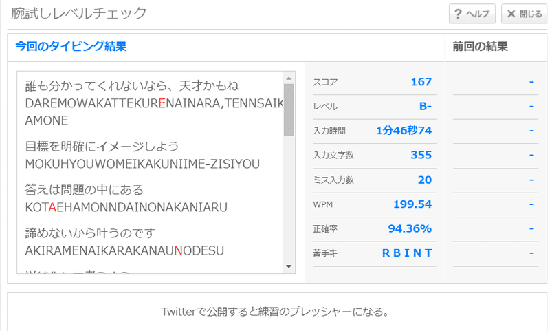 36日目 ジョジョ6部 あす Note