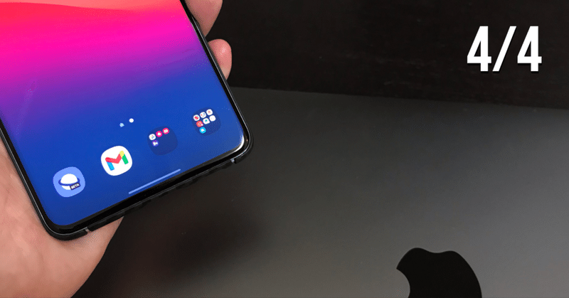 伝われ Galaxyスマホのスワイプジェスチャーのヒントバーが背景透過して嬉しい 4 4 Rydeen Note 伝われ Galaxyスマホのスワイプジェスチャーのヒントバーが背景透過して嬉しい 4 4 Rydeen Note