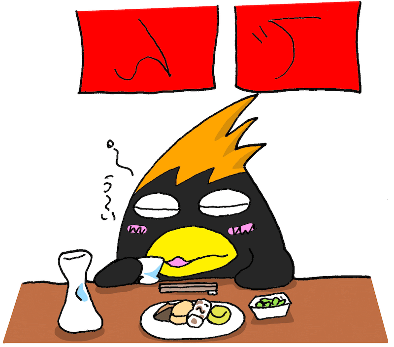 ここだけのはなし のんびりお酒でも飲みたいって気分ですが どうもうちの怪獣 アル中 をひと目でも見るとその気がまったくなくなります まあ 外で飲む機会もなかなかありませんし 友人たちとも酌み交わす時間 かぜすず 風 Note ここだけのはなし のんびりお酒でも飲みたいって気分ですが どうもうちの怪獣 アル中 をひと目でも見るとその気がまったくなくなります まあ 外で飲む機会もなかなかありませんし 友人たちとも酌み交わす時間 かぜすず 風 Note