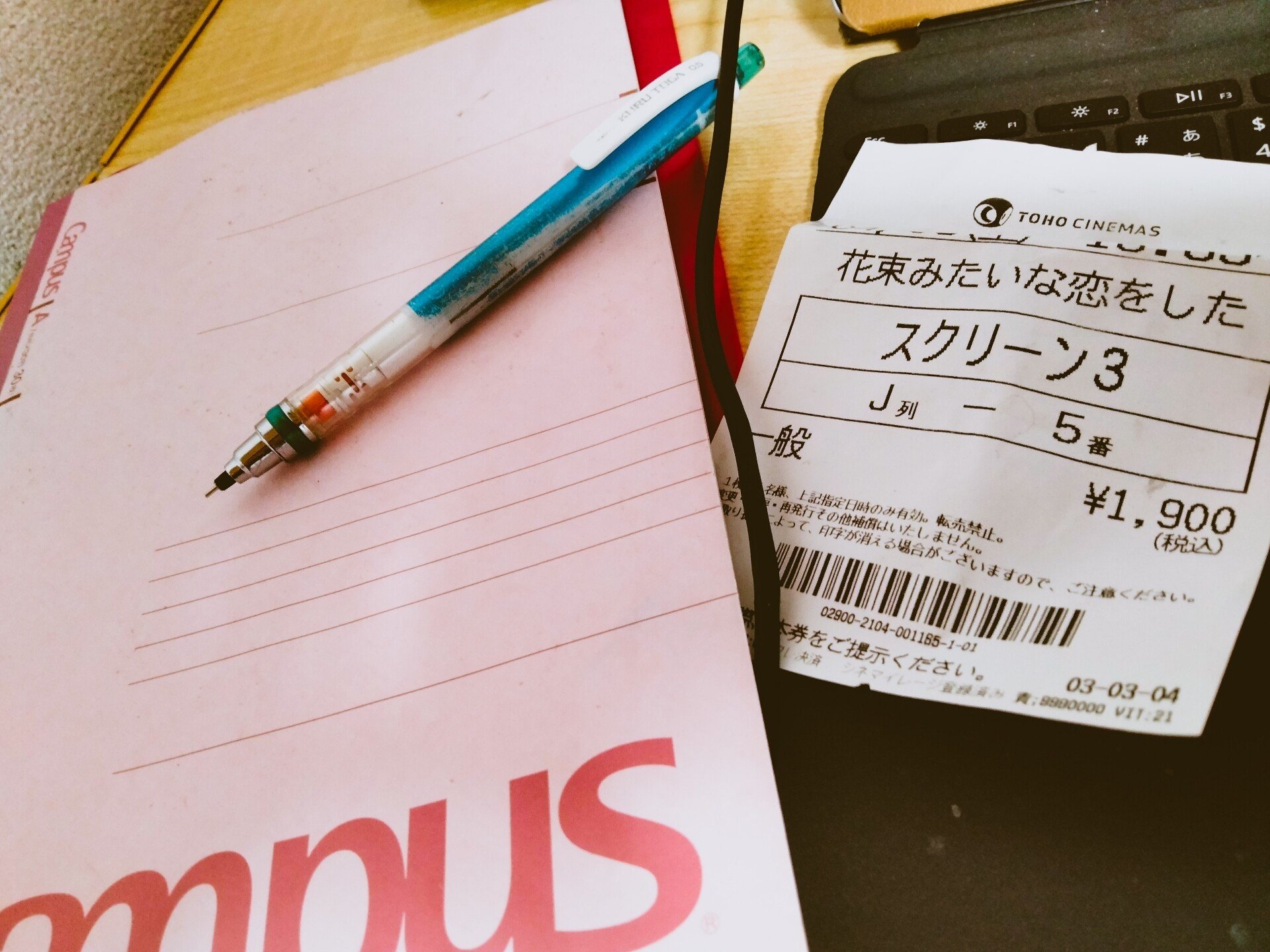 花束みたいな恋をした を23歳サッカー選手が見て甚く感動した話 栗山聖 Note