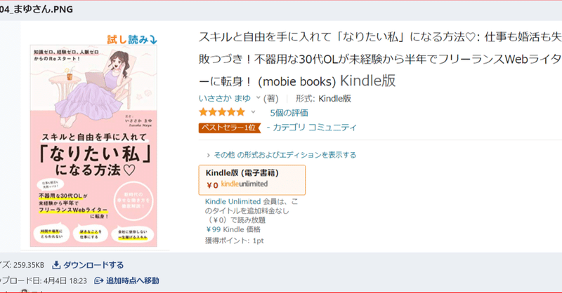 まゆ先輩 おめでとうございます ワースみゆき Note まゆ先輩 おめでとうございます ワースみゆき Note