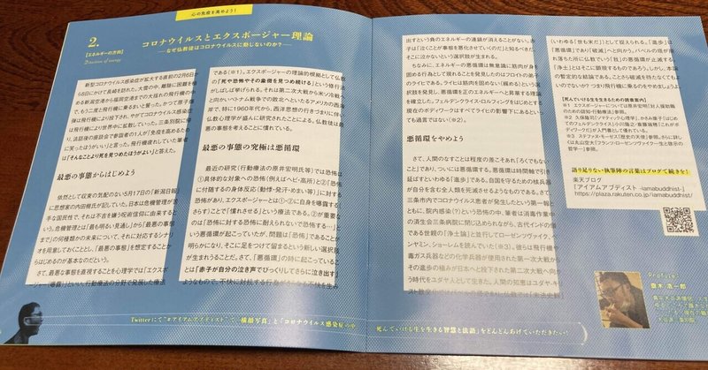 研究メモ 人間であることの問題 アイアムアブディスト Note