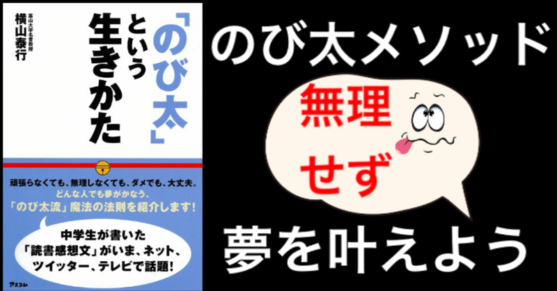 note