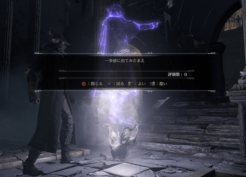 ブラッドボーン 難しすぎて萎えた初心者へ魅力と攻略法を伝えたい Akari78pi Note