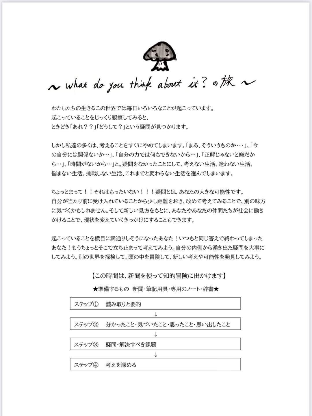 Nie Newspaper In Education モンゴルで馬に乗りたい Note