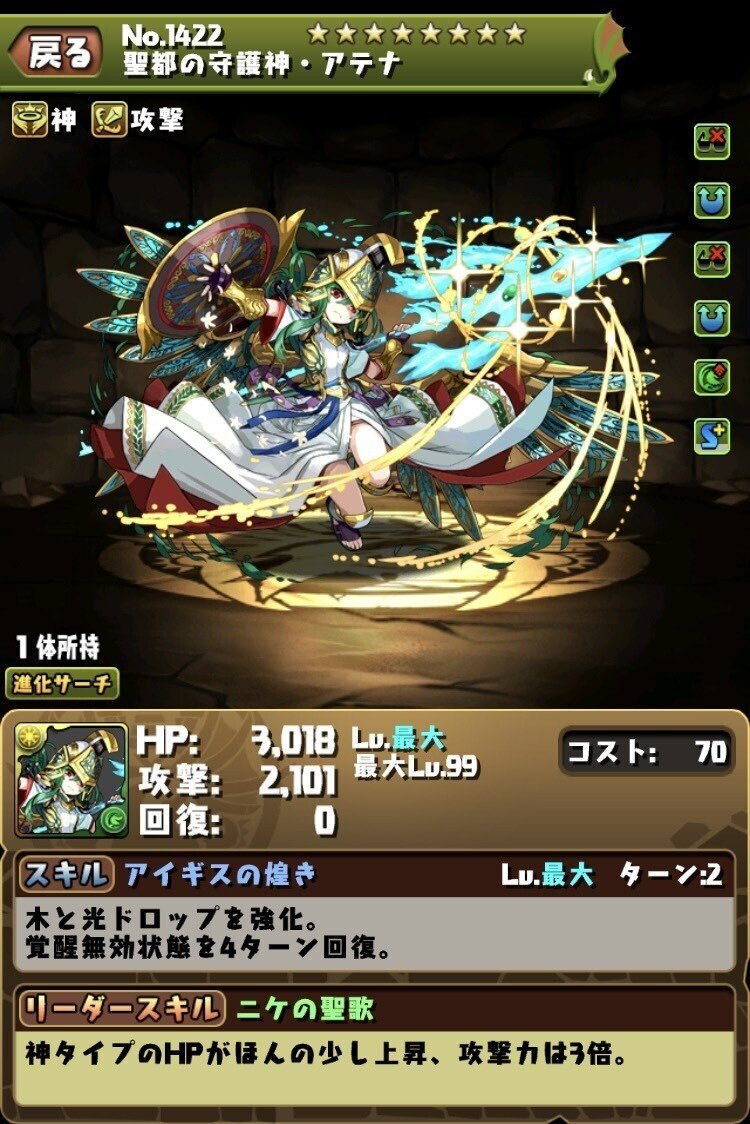 パズドラ 降臨ダンジョン 降臨キャラ一覧 解説付き のあ Note パズドラ 降臨ダンジョン 降臨キャラ一覧 解説付き のあ Note