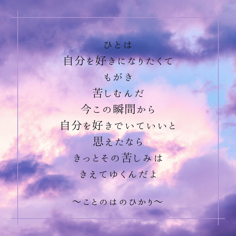 子宮の唄 ポエム 54の唄 Yui Note 子宮の唄 ポエム 54の唄 Yui Note
