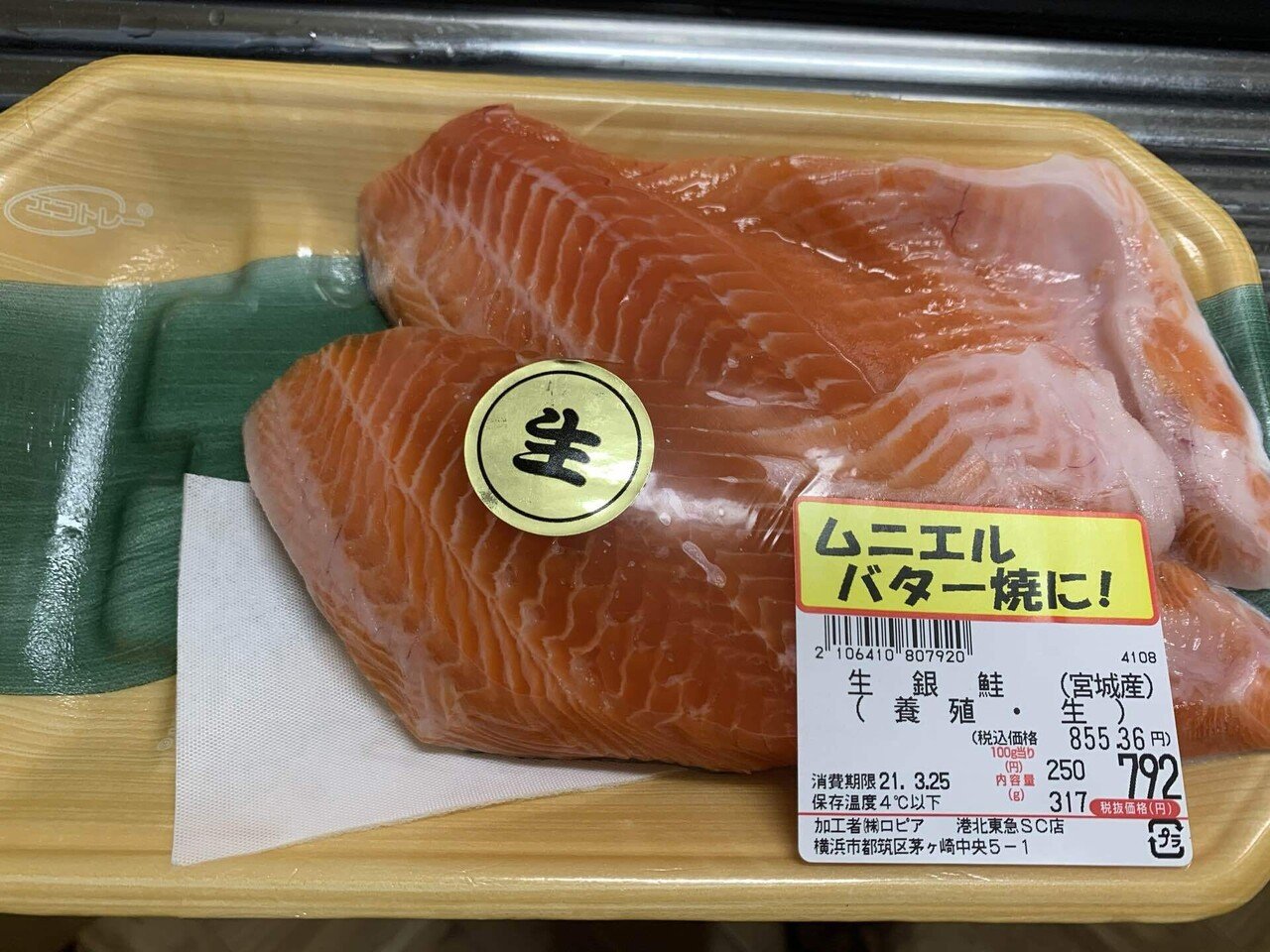 とにかくqolを向上したい人のタルタルサーモンフライとアボカドのなめろう とにかく食でqolを向上したい人のブログ Note