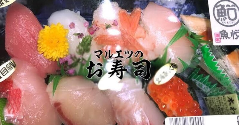 マルエツ の新着タグ記事一覧 Note つくる つながる とどける マルエツ の新着タグ記事一覧 Note つくる つながる とどける