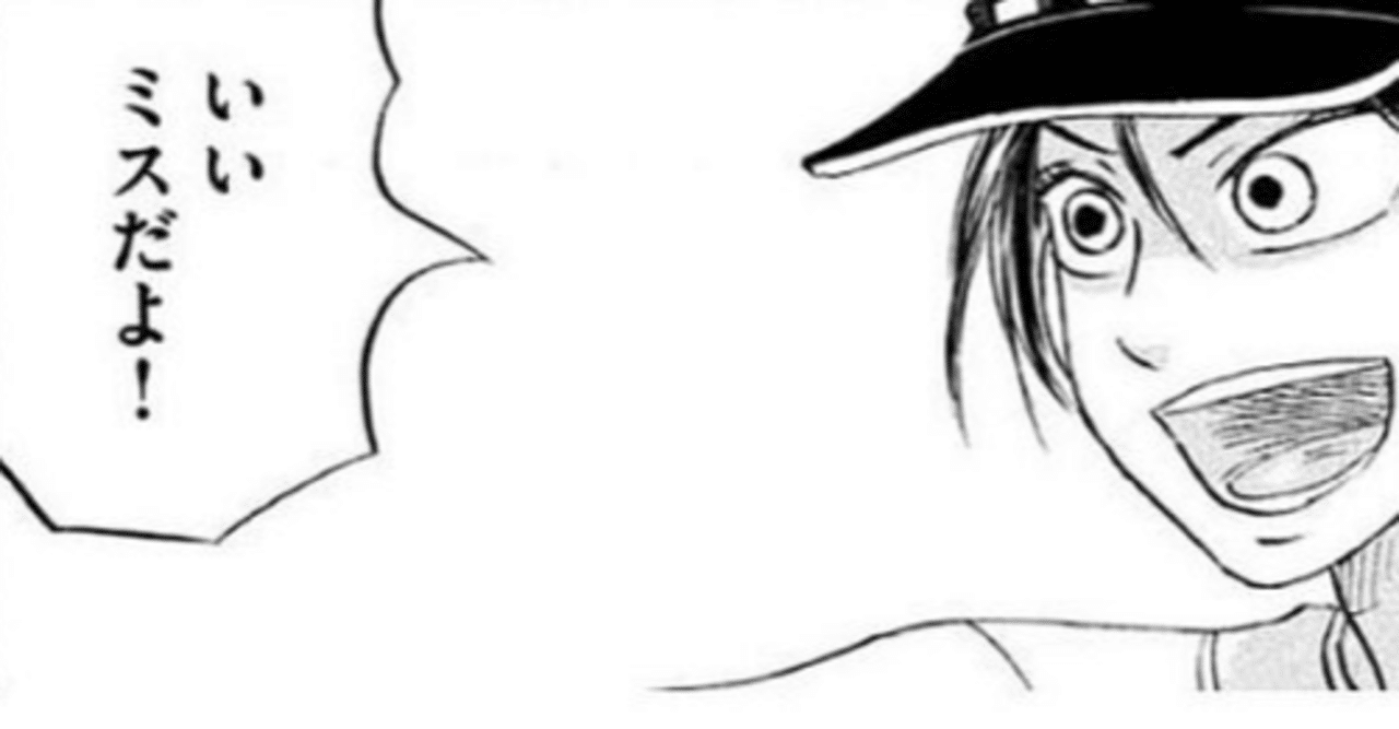 褒めて伸ばそう おおきく振りかぶってから学ぶ心理学３ 朝倉勝弘 Katsuhiro Asakura Note