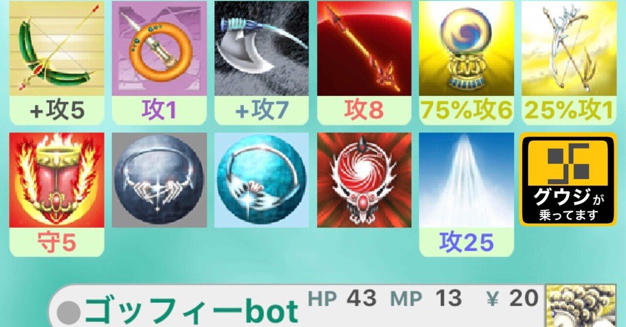 ゴッドフィールドは 運ゲー ではない ゴッフィーbot ゴッドフィールド攻略 Note