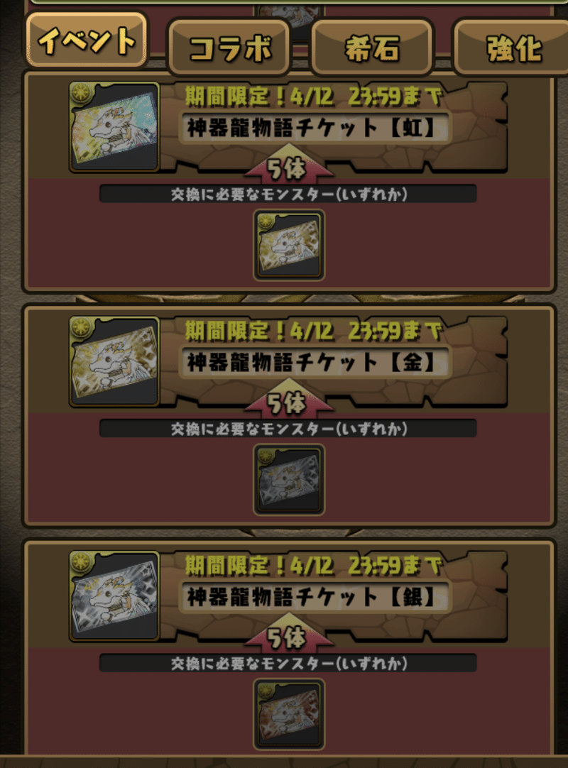 パズドラ9周年 通算3000日以上プレイし続けた男の末路 もたろう Note パズドラ9周年 通算3000日以上プレイし続けた男の末路 もたろう Note