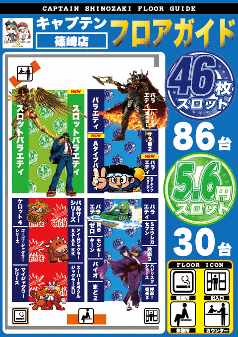 4 5 月 キャプテン篠崎 5のつく日 海賊王 Note