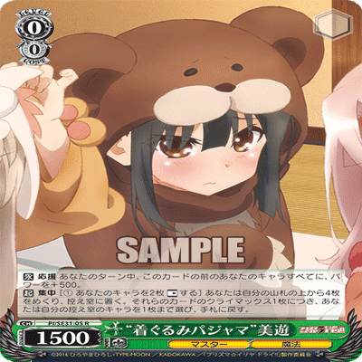 WS]電源門プリヤについて｜N