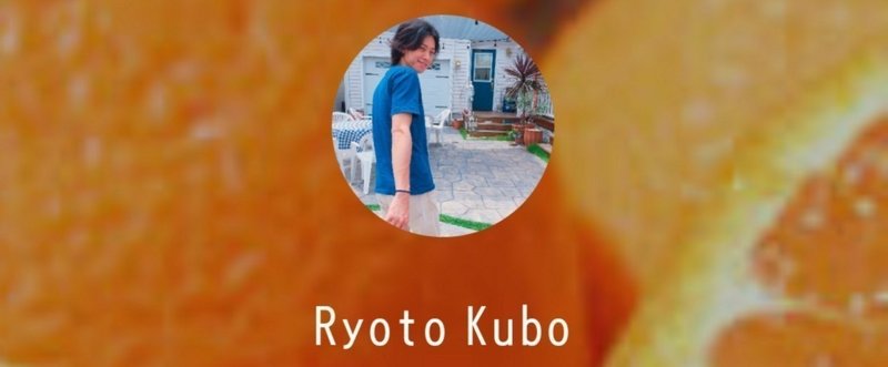 VALURの【Ryoto kubo】さんをご紹介