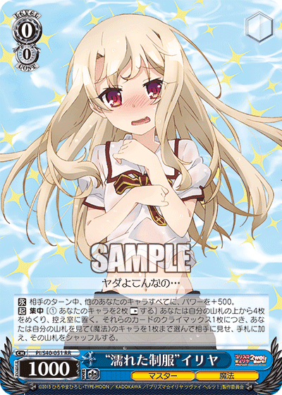 プリズマイリア 8電源 ヴァイス プリズマイリヤ デッキ 8電源 WS】8