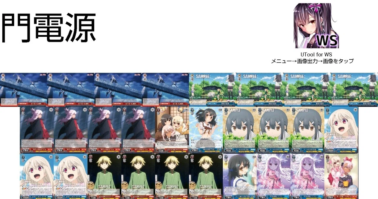 WS]電源門プリヤについて｜N