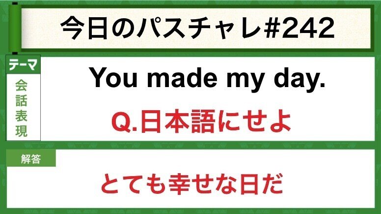 受験英語 会話表現 英語センスを身につけて圧倒的差をつけよう パスチャレ 242 宇佐見すばる 東大医学部 Passlabo Note 受験英語 会話表現 英語センスを身につけて圧倒的差をつけよう パスチャレ 242 宇佐見すばる 東大医学部 Passlabo Note