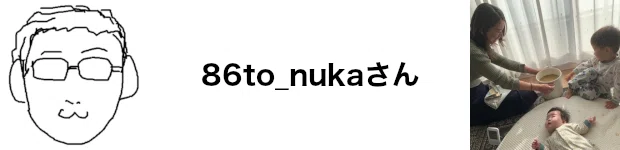 前後