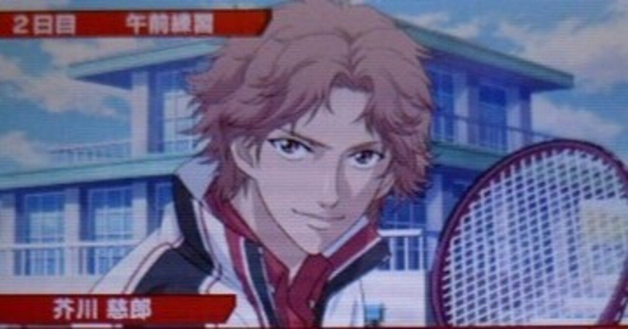 Pd 芥川慈郎編 新テニスの王子様 Go To The Top 佐倉 那海 Note Pd 芥川慈郎編 新テニスの王子様 Go To The Top 佐倉 那海 Note