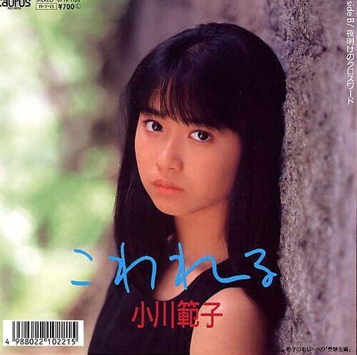 80年代アイドル レコード Cdジャケット 狂 本篇 時村 言森 ときむら こともり Note