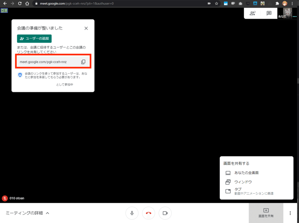 スクリーンショット 2021-04-04 213054