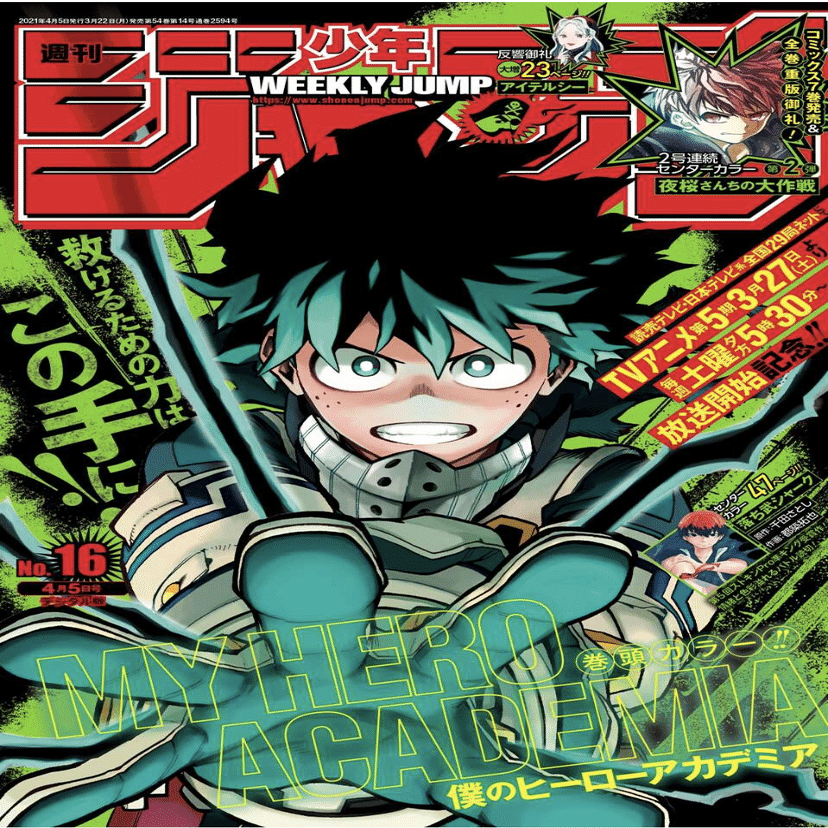週刊少年ジャンプ 2021年4月5日 No.16｜マンガトコミック
