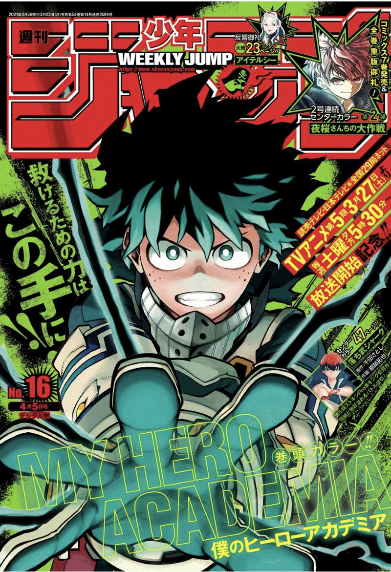 週刊少年ジャンプ 21年4月5日 No 16 マンガトコミック Note