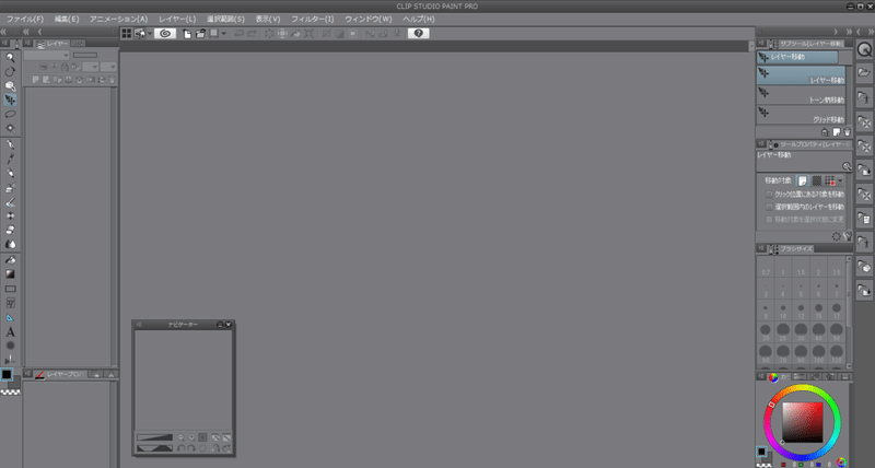 Clip Studioの使い方 なつ Note Clip Studioの使い方 なつ Note