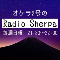 Radio_Sherpa_vol7_20210404