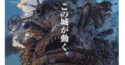 伝説 細田守版ハウルの動く城 猫 Note