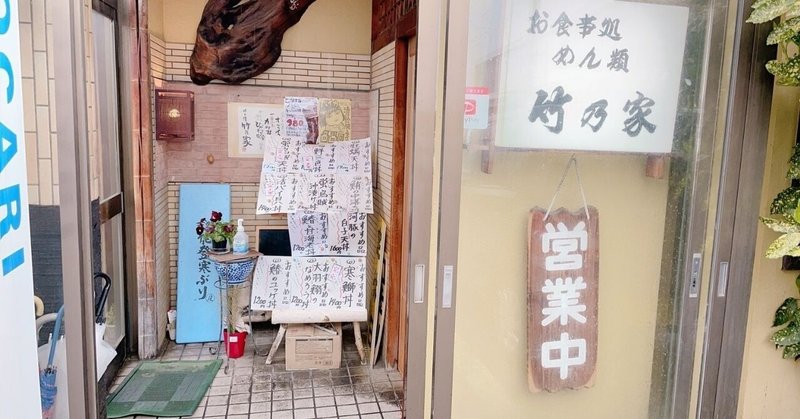 金沢絶品グルメ 老舗定食屋 竹乃家 のおすすめメニューと人気の理由 Takuya I Note 金沢絶品グルメ 老舗定食屋 竹乃家 のおすすめメニューと人気の理由 Takuya I Note