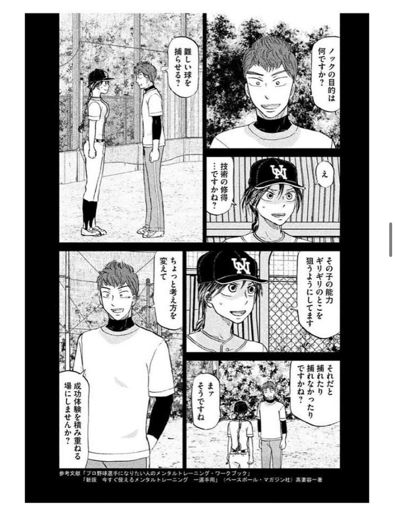 褒めて伸ばそう おおきく振りかぶってから学ぶ心理学3 朝倉勝弘 Note 褒めて伸ばそう おおきく振りかぶってから学ぶ心理学3 朝倉勝弘 Note