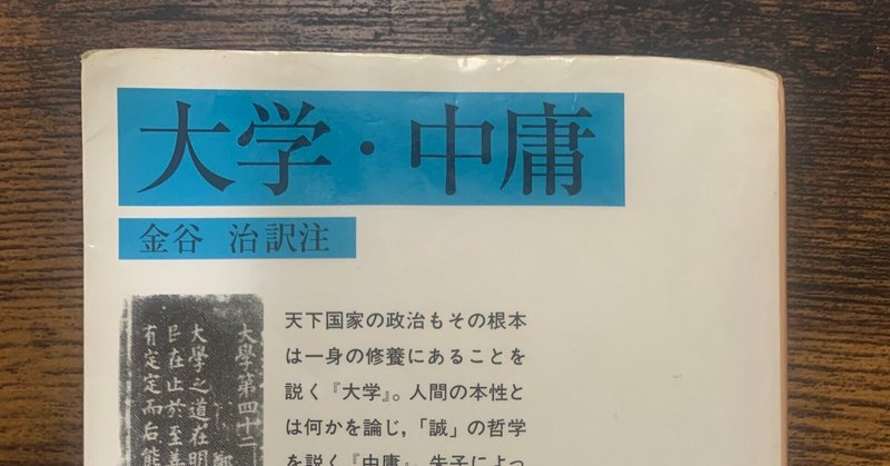 四書五経 本