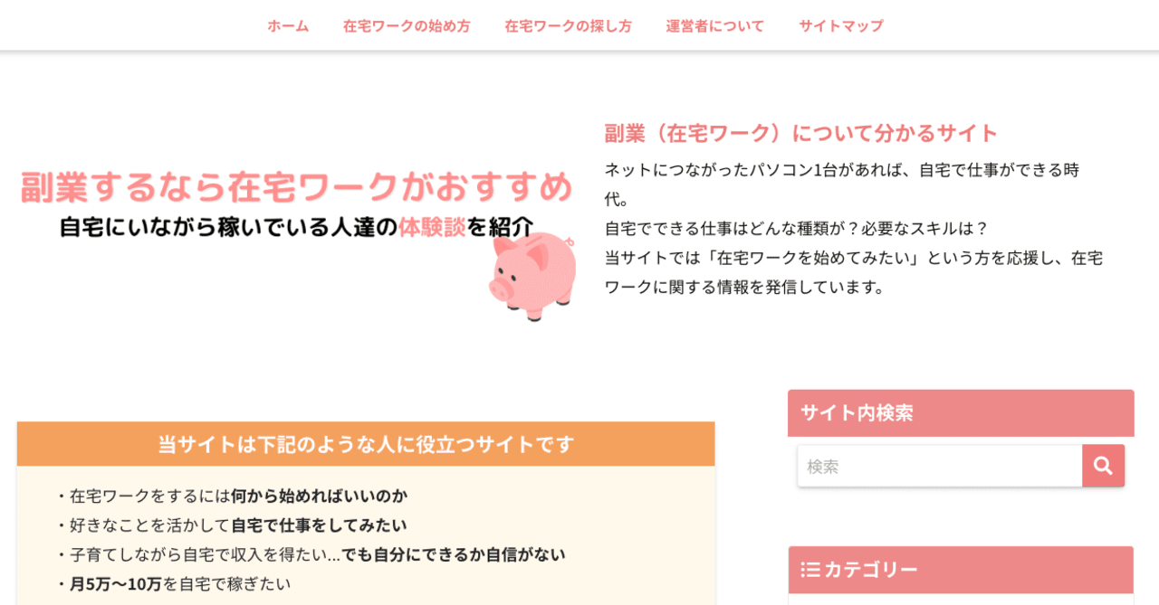 副業するなら在宅ワークがおすすめ Ny Note 副業するなら在宅ワークがおすすめ Ny Note