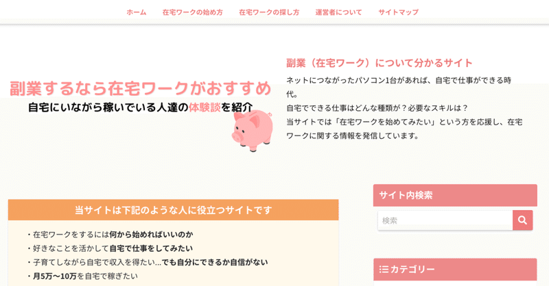 副業するなら在宅ワークがおすすめ Ny Note 副業するなら在宅ワークがおすすめ Ny Note