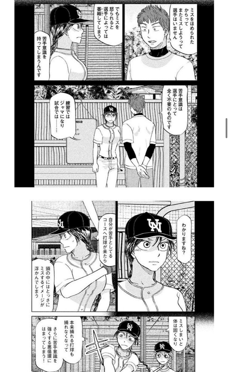 褒めて伸ばそう おおきく振りかぶってから学ぶ心理学3 朝倉勝弘 Note 褒めて伸ばそう おおきく振りかぶってから学ぶ心理学3 朝倉勝弘 Note