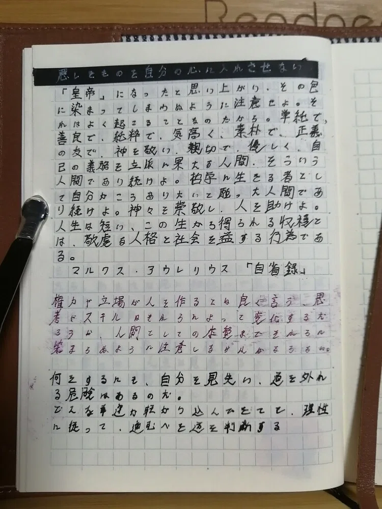 マルクスアウレリウス の新着タグ記事一覧 Note つくる つながる とどける