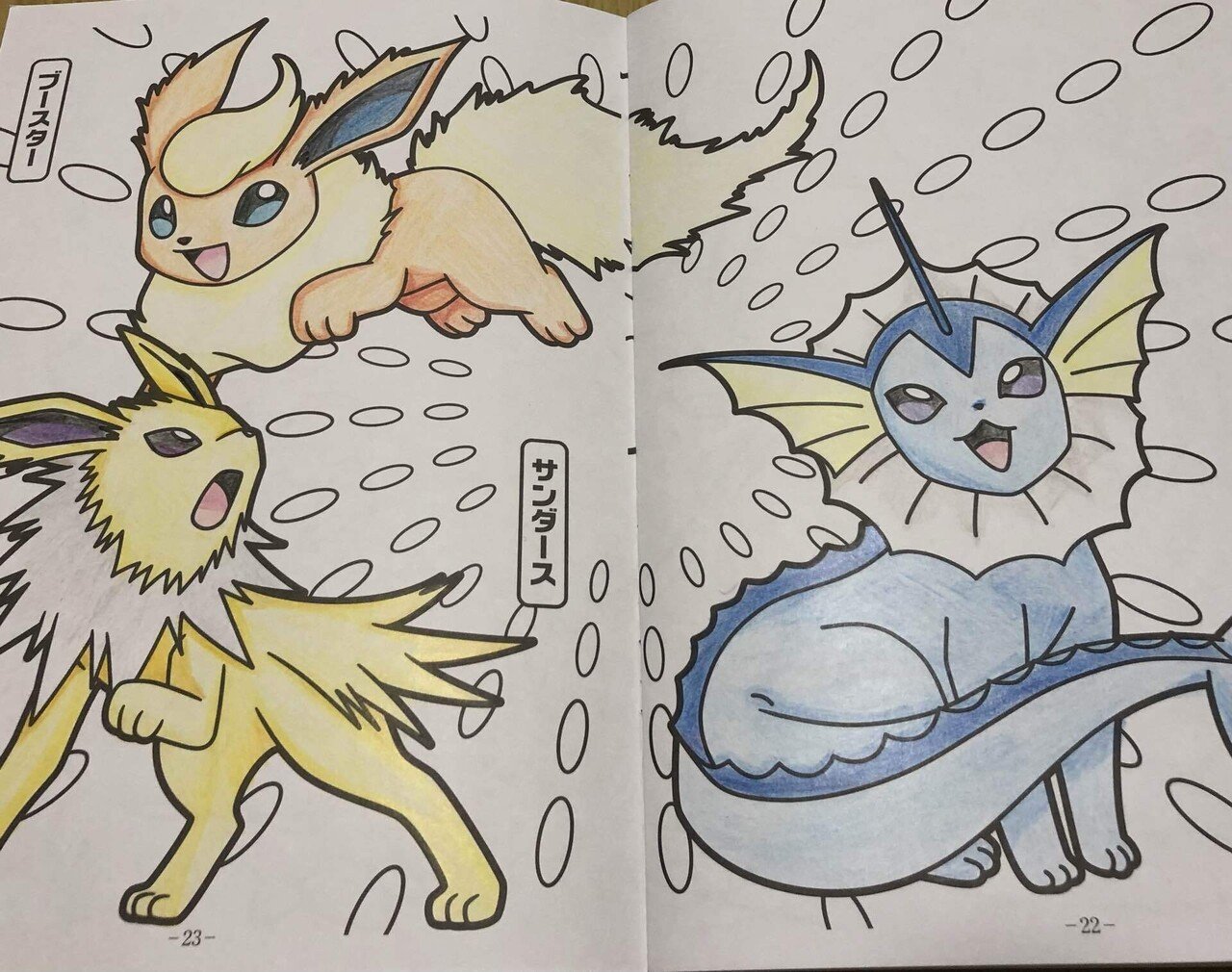 こんにちは こんばんは 星野春気です 今日はポケモン塗り絵をしました 色鉛筆で塗りました 久々にやって面白いなと思いました 見てくださってありがとうございました 星野春気 Note こんにちは こんばんは 星野春気です 今日はポケモン塗り絵をしました 色鉛筆で塗りました 久々にやって面白いなと思いました 見てくださってありがとうございました 星野春気 Note