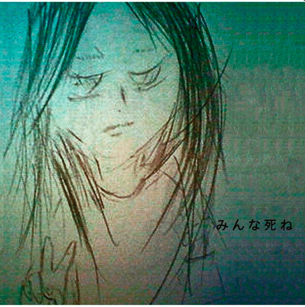 神聖かまってちゃんおすすめアルバム【全アルバム評価&レビュー