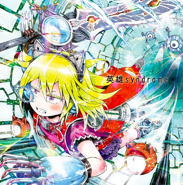 神聖かまってちゃんおすすめアルバム【全アルバム評価&レビュー