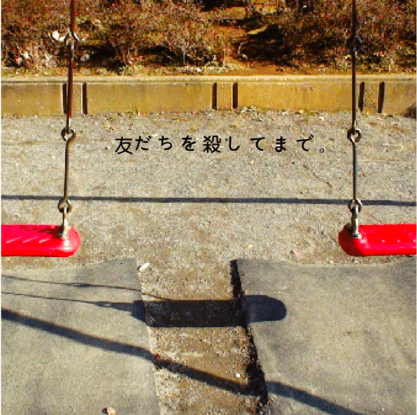 【6/14値下げ】神聖かまってちゃん 人気アルバム8枚セット Amazon.co.jp: 児童カルテ: ミュージック