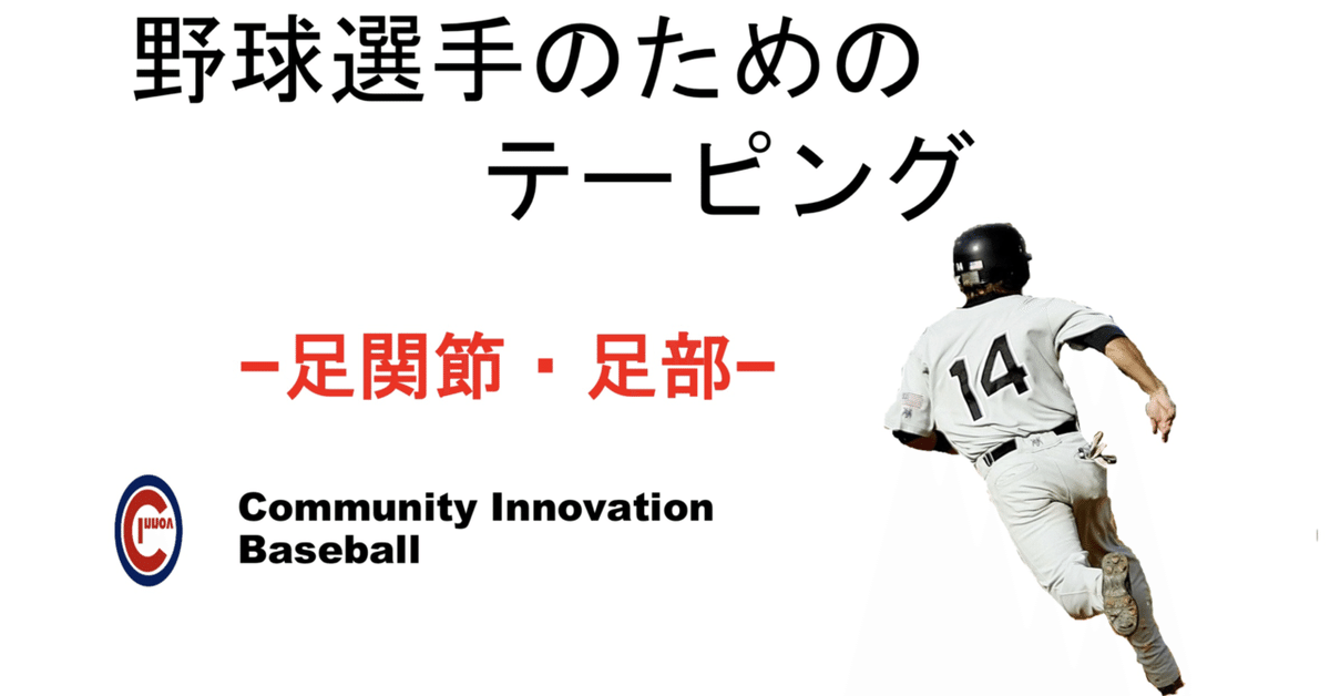 岩崎トレーナーのテーピングテクニックのすべて  足部・足関節をきわめる! Amazon.co.jp: 【DVD】岩崎トレーナーのテーピングテクニックの