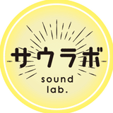Sound Laboratory -サウラボ-